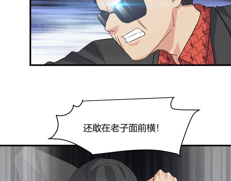 第14话 再次讨债 第96页