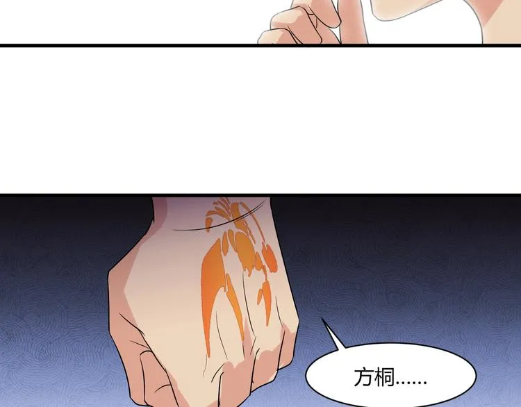 第14话 再次讨债 第118页