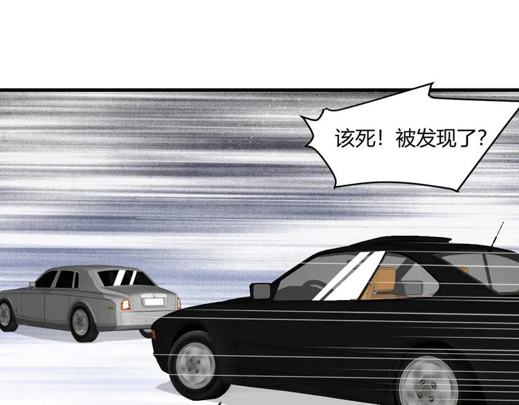 第15话 追逐 第31页