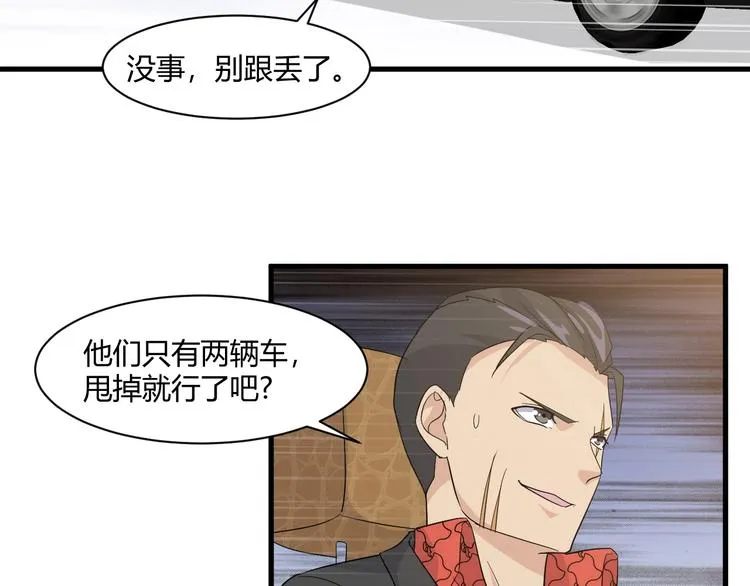 第15话 追逐 第32页