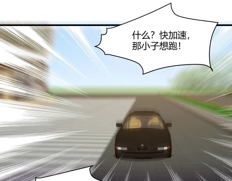 第15话 追逐 第45页