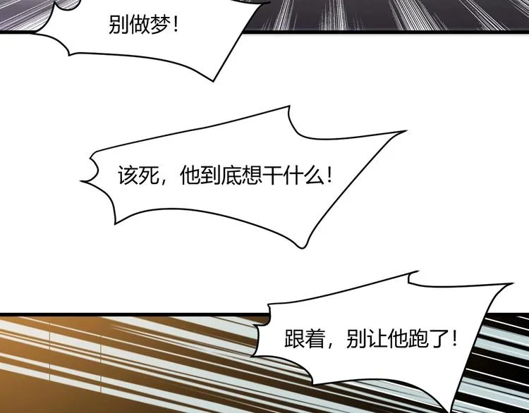第15话 追逐 第46页