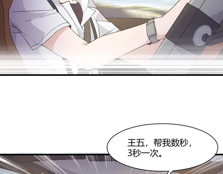 第15话 追逐 第52页