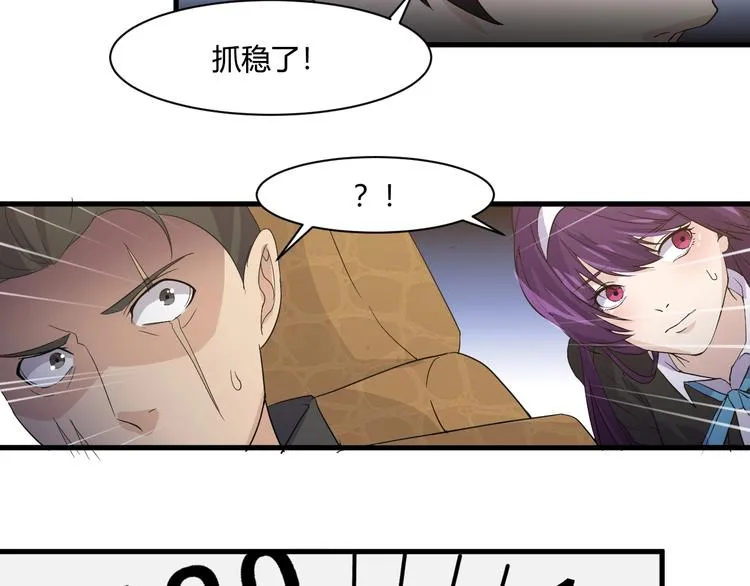 第15话 追逐 第67页