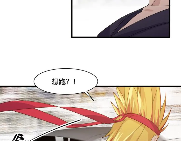 第15话 追逐 第96页