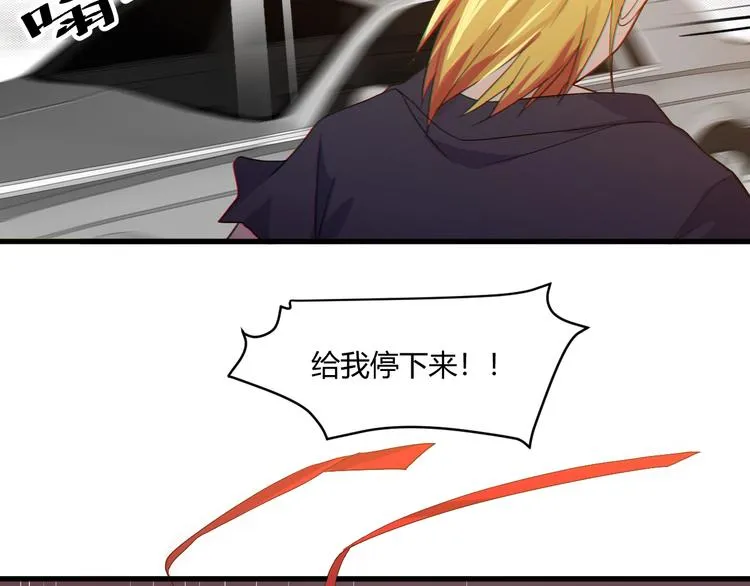第15话 追逐 第97页