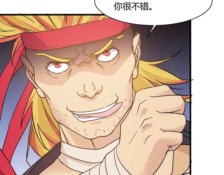 第15话 追逐 第116页