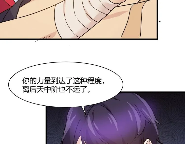 第15话 追逐 第117页