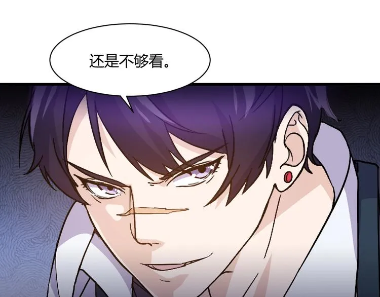 第15话 追逐 第119页