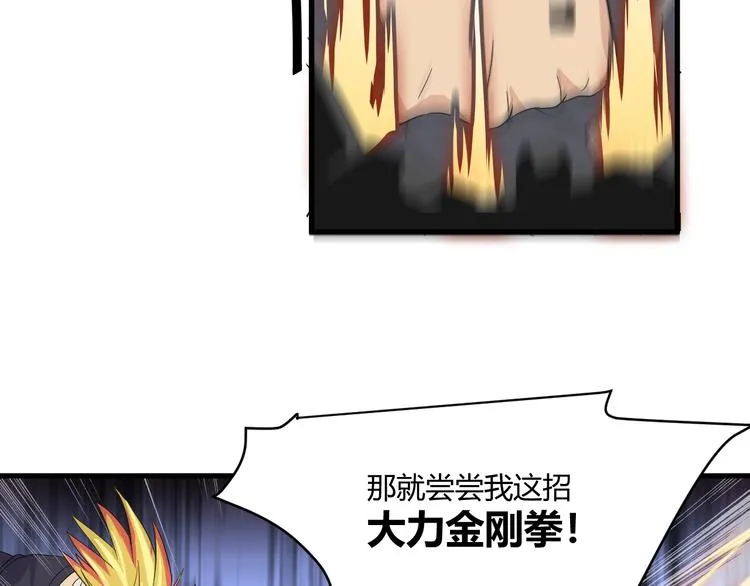 第15话 追逐 第123页