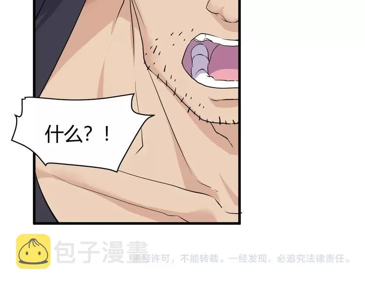 第15话 追逐 第136页