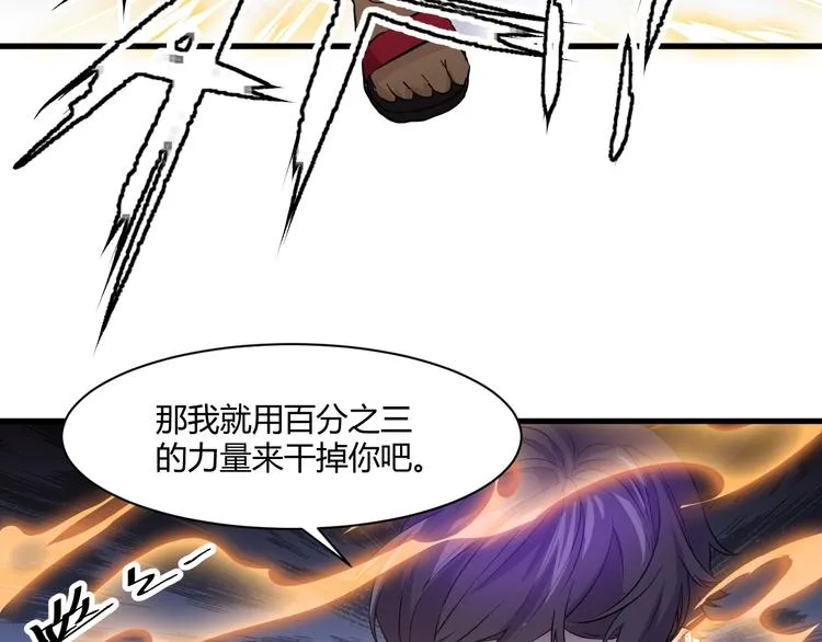第16话 一个都别想跑！ 第12页