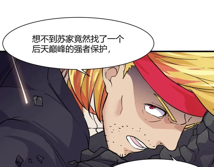 第16话 一个都别想跑！ 第25页