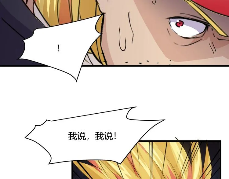 第16话 一个都别想跑！ 第29页