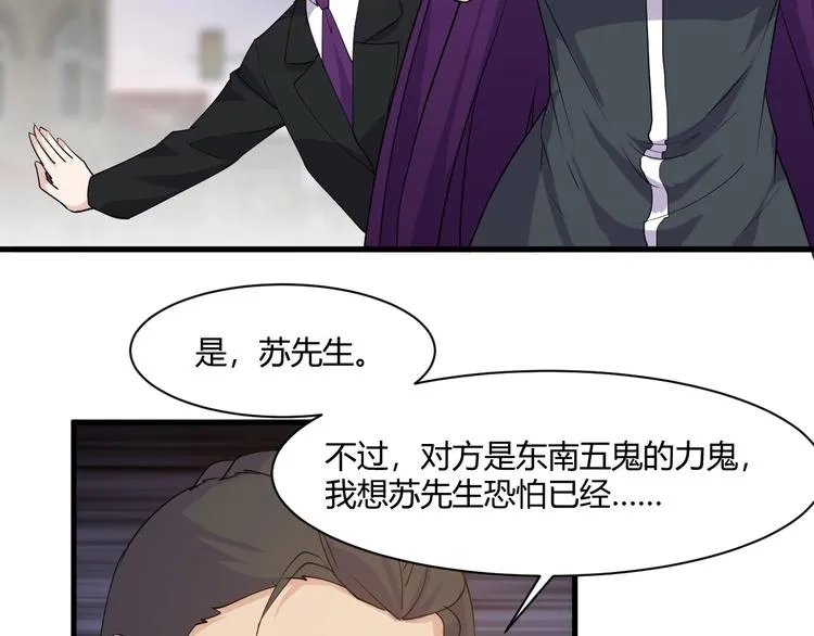 第16话 一个都别想跑！ 第41页