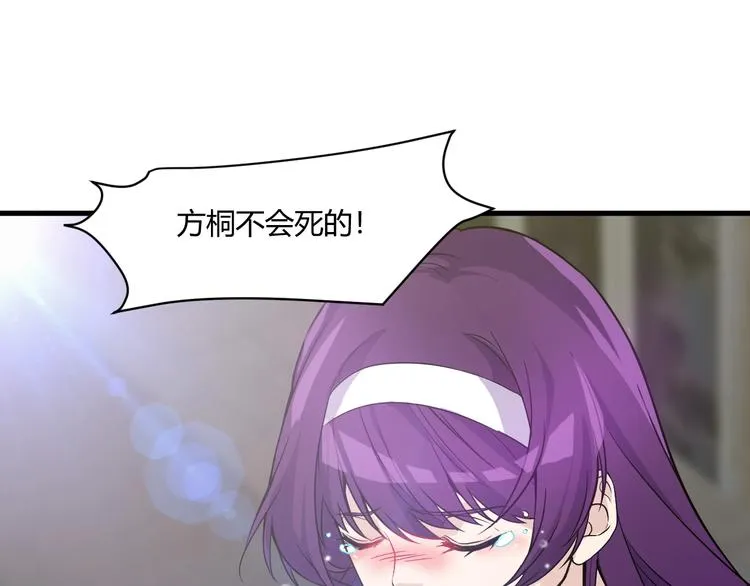 第16话 一个都别想跑！ 第43页