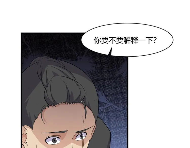 第16话 一个都别想跑！ 第60页