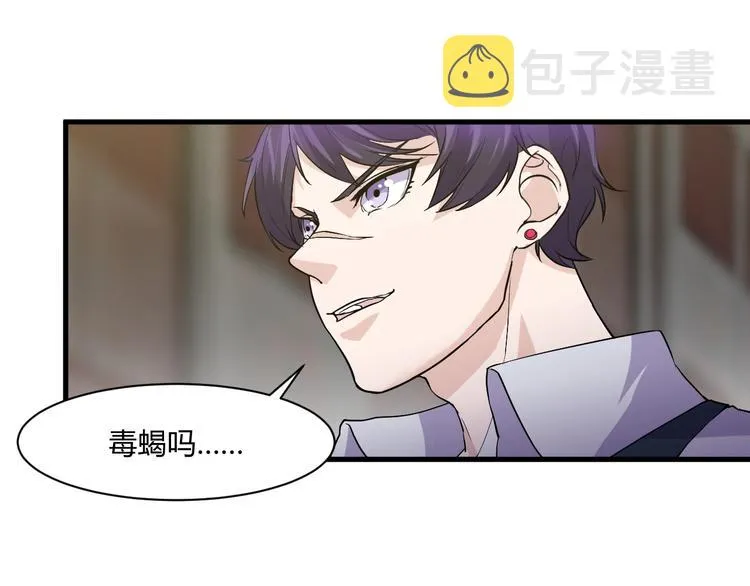 第16话 一个都别想跑！ 第74页