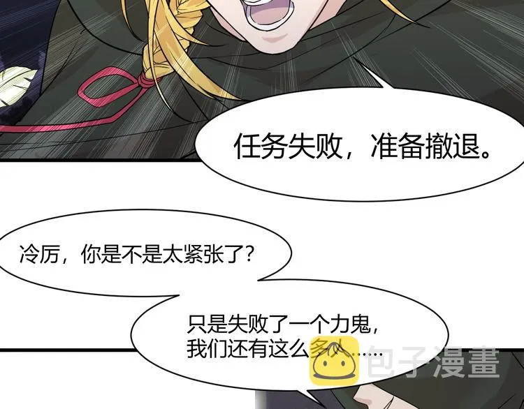 第16话 一个都别想跑！ 第83页
