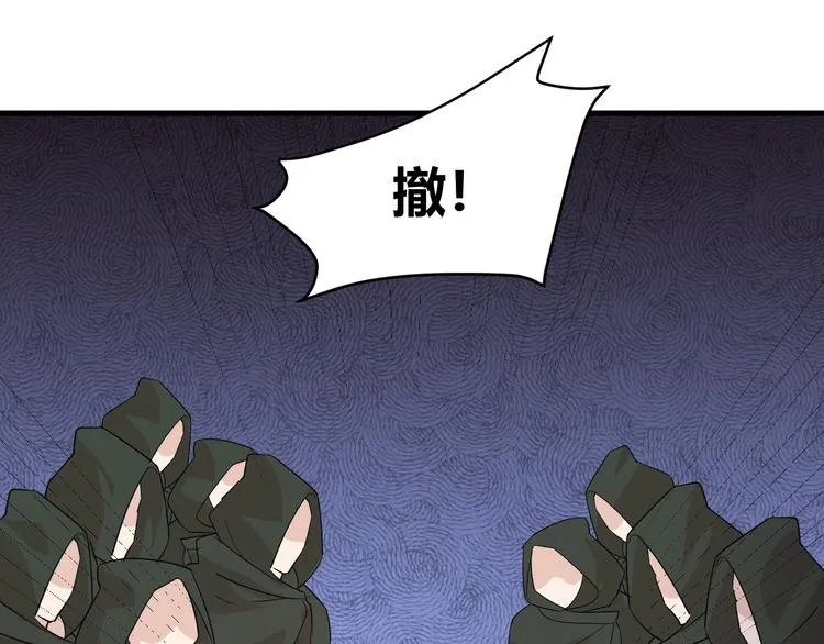 第16话 一个都别想跑！ 第88页