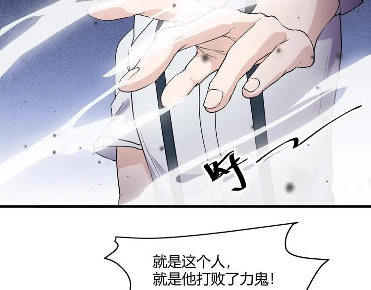 第16话 一个都别想跑！ 第93页