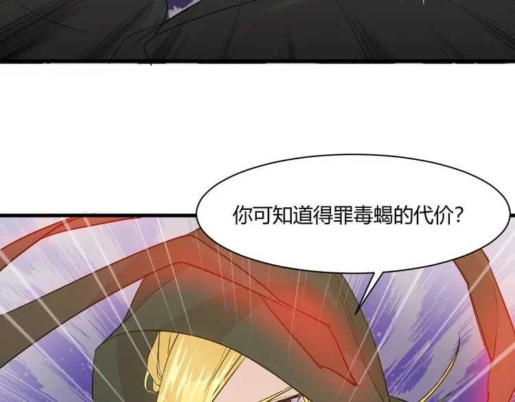 第16话 一个都别想跑！ 第107页