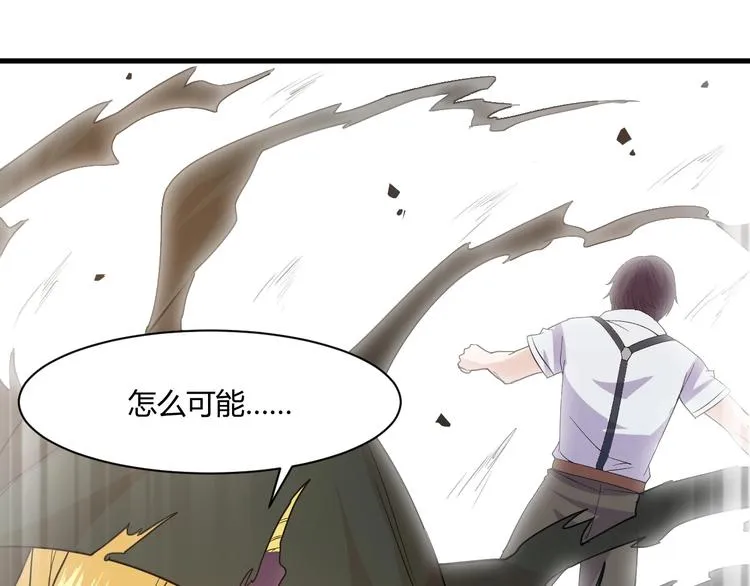 第16话 一个都别想跑！ 第116页