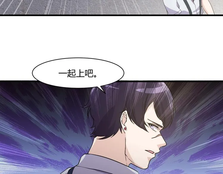 第16话 一个都别想跑！ 第119页