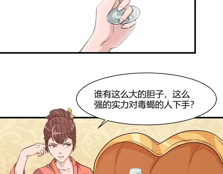 第17话 不屑 第21页