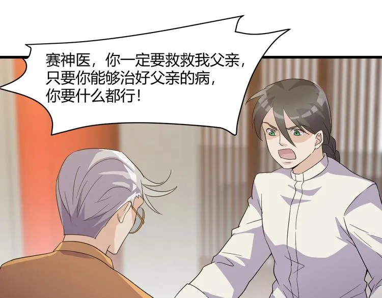第17话 不屑 第60页