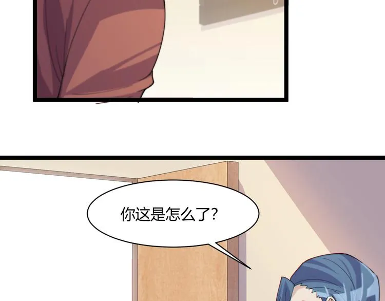 第18话 当面打脸 第6页