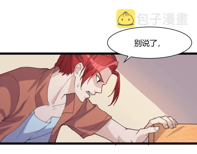 第18话 当面打脸 第8页