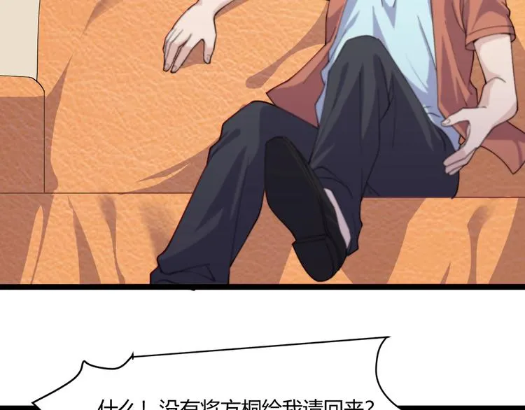 第18话 当面打脸 第10页