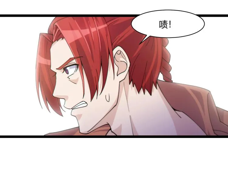 第18话 当面打脸 第18页