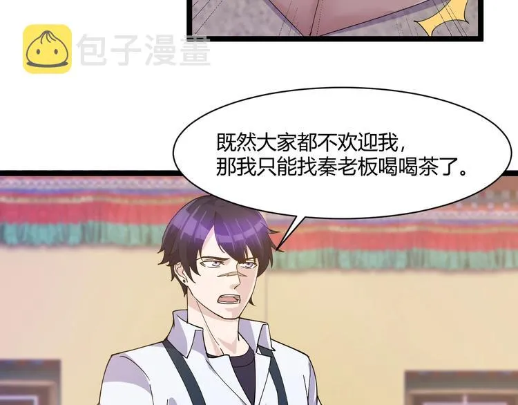 第18话 当面打脸 第38页