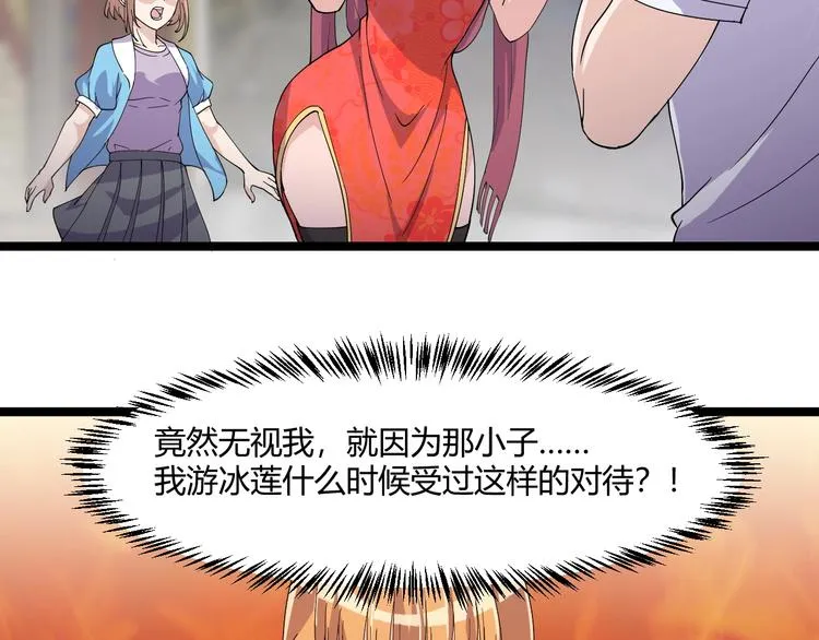 第18话 当面打脸 第52页