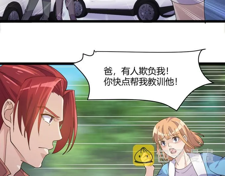 第18话 当面打脸 第57页