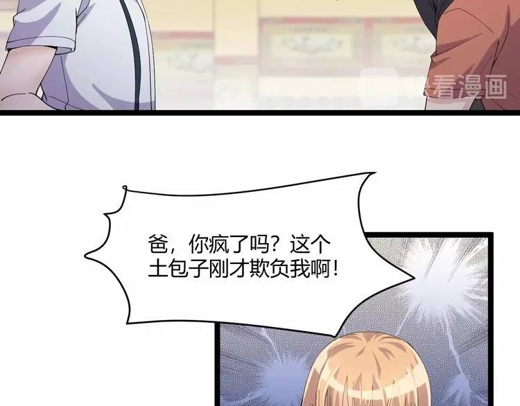 第18话 当面打脸 第62页