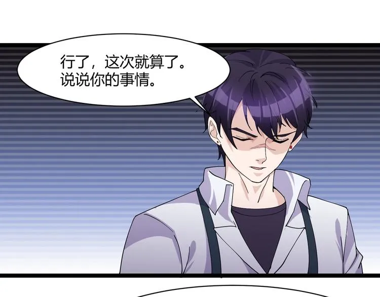 第18话 当面打脸 第75页