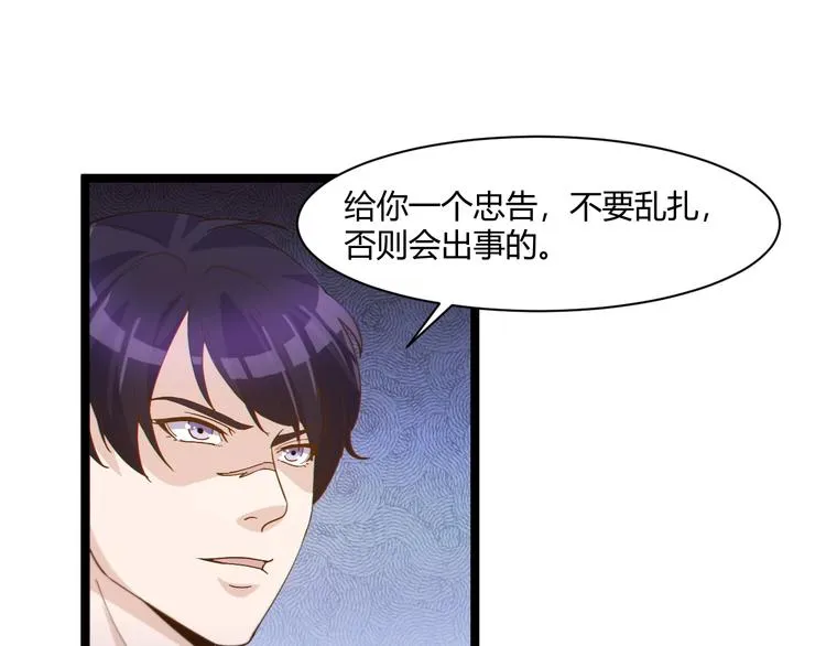 第18话 当面打脸 第103页