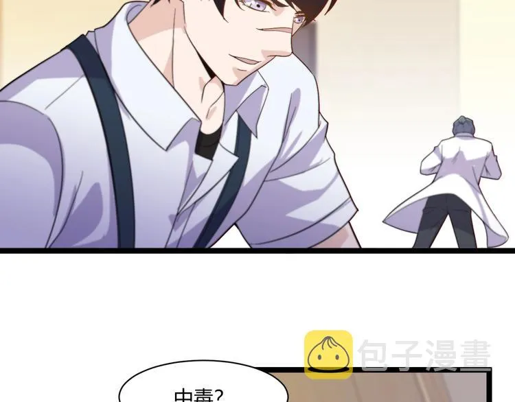 第18话 当面打脸 第112页