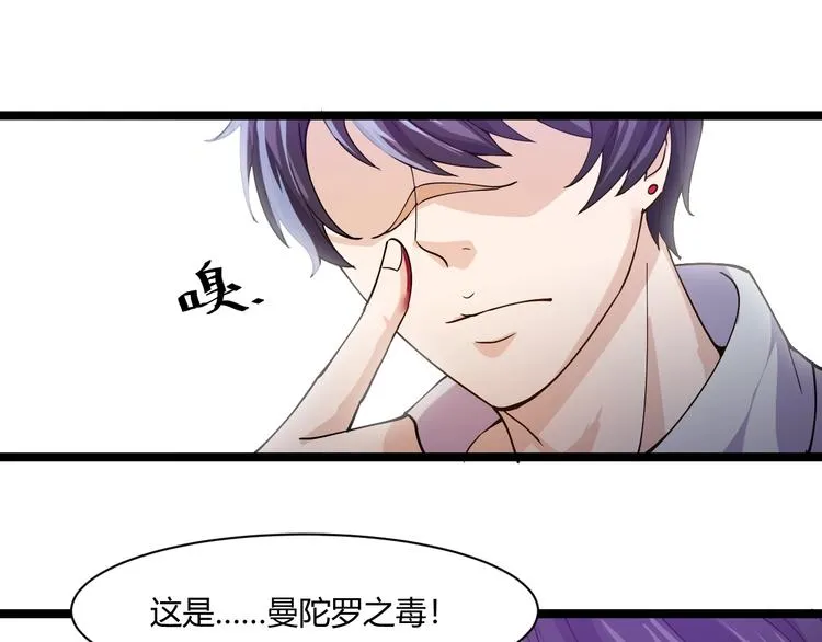 第18话 当面打脸 第116页
