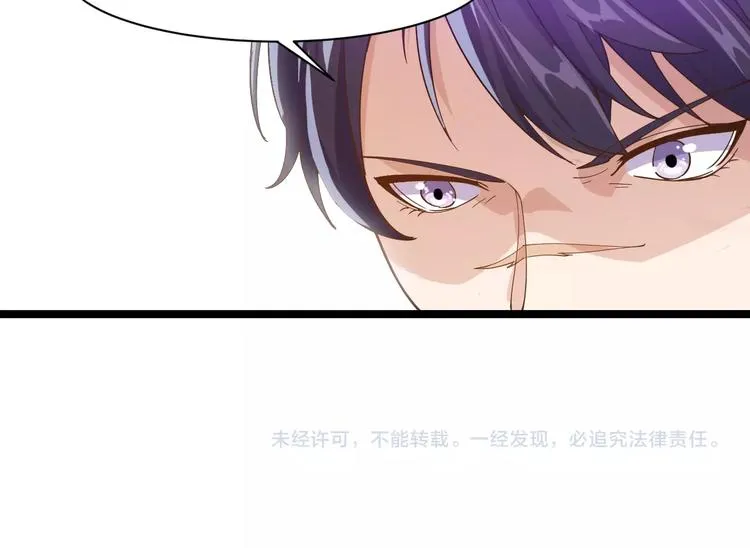 第18话 当面打脸 第117页