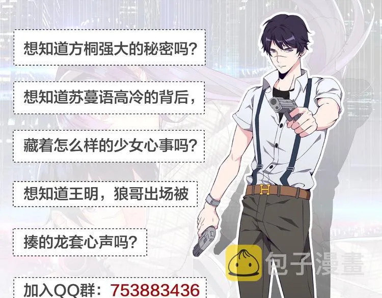 第18话 当面打脸 第118页