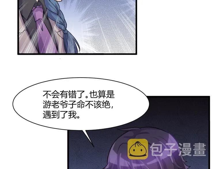 第19话 再展技术！ 第5页