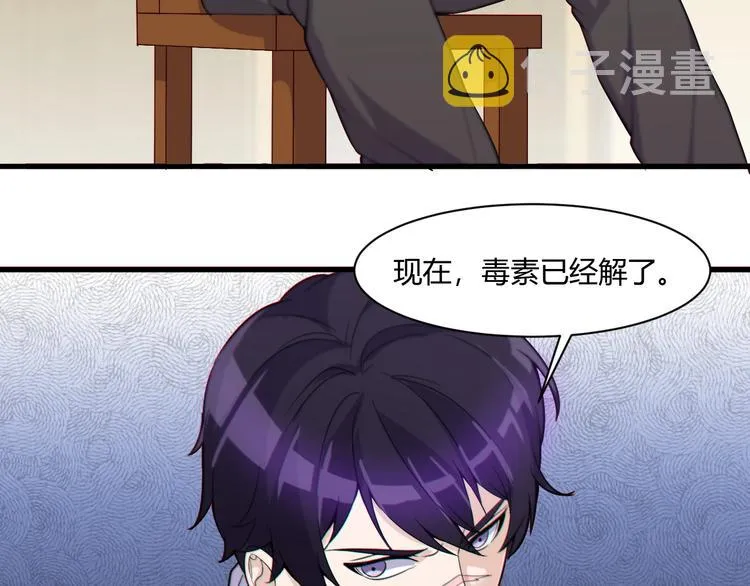 第19话 再展技术！ 第36页