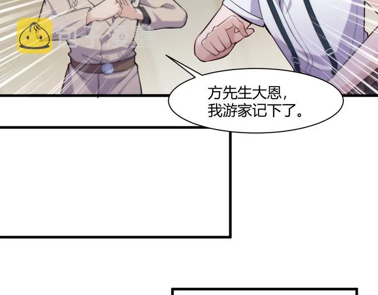 第19话 再展技术！ 第40页