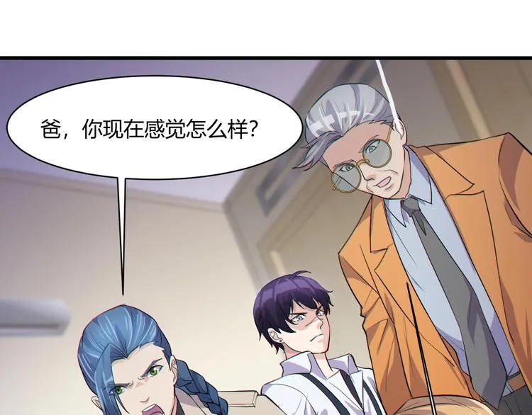 第19话 再展技术！ 第42页