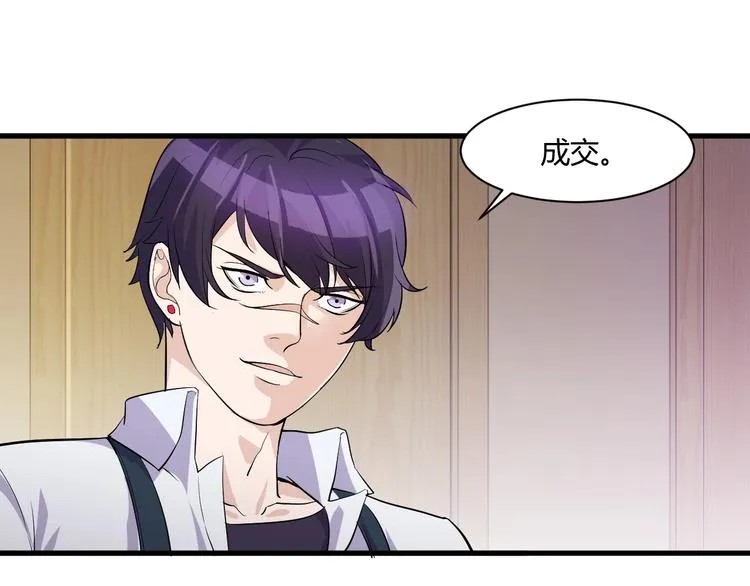 第19话 再展技术！ 第65页
