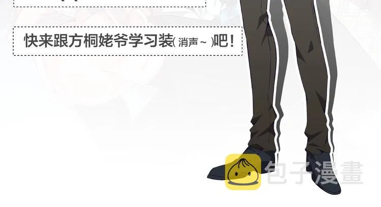 第19话 再展技术！ 第117页